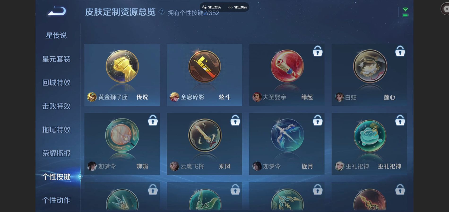 WZCMW3398722王者荣耀账号详情图12