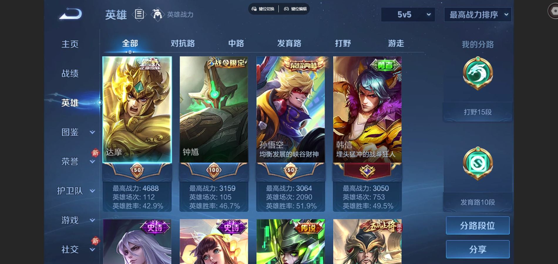 WZCMW3398722王者荣耀账号详情图2