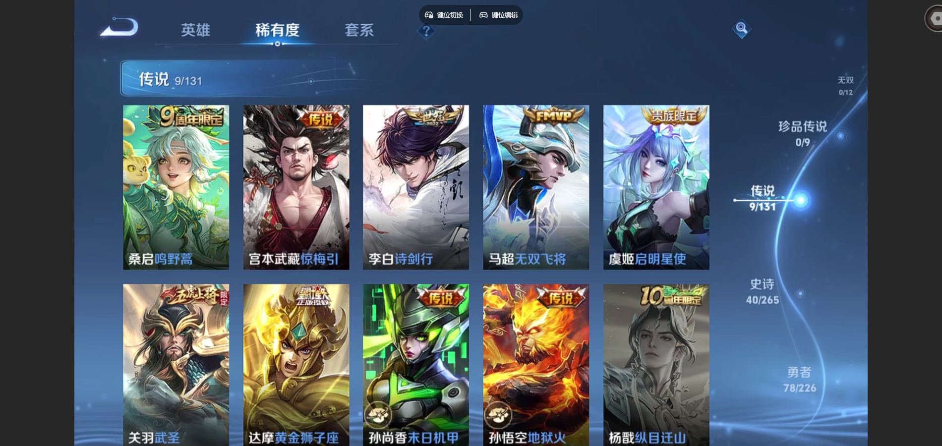 WZCMW3398722王者荣耀账号详情图6