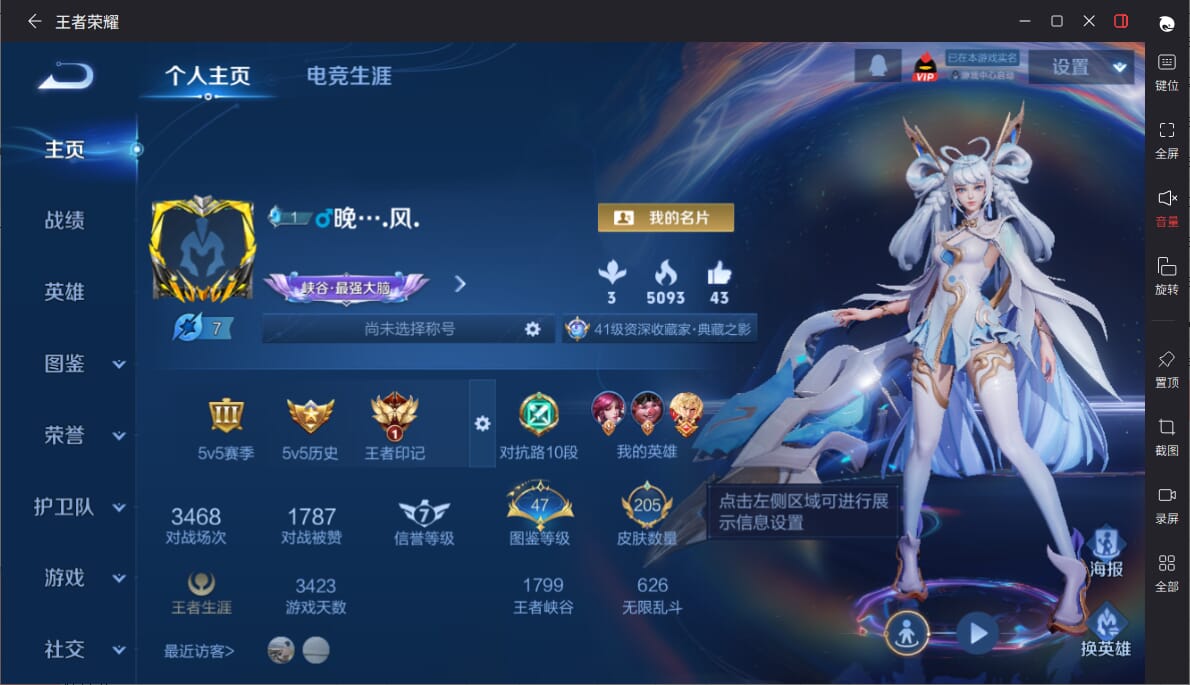 王者荣耀账号苹果QQ120英雄-205皮肤-实名: 可修改 英雄数: 120 皮肤数: 205 荣耀水晶: 星域神启 传