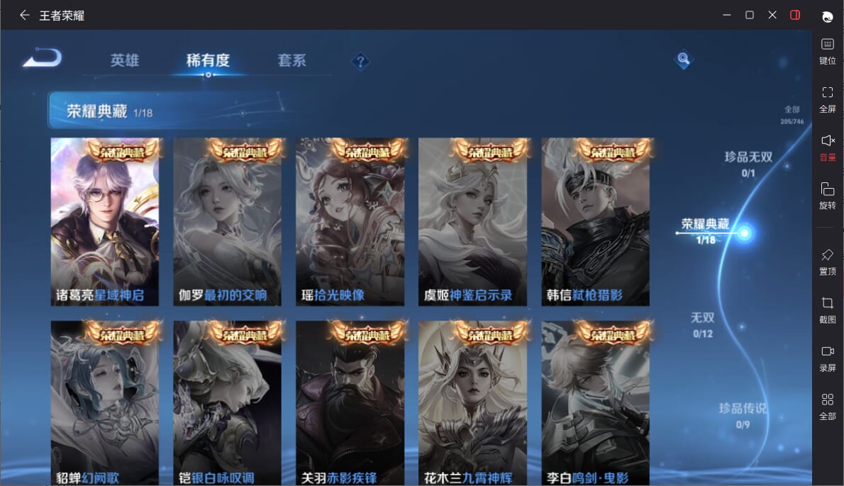 WZCMW3398625王者荣耀账号详情图4