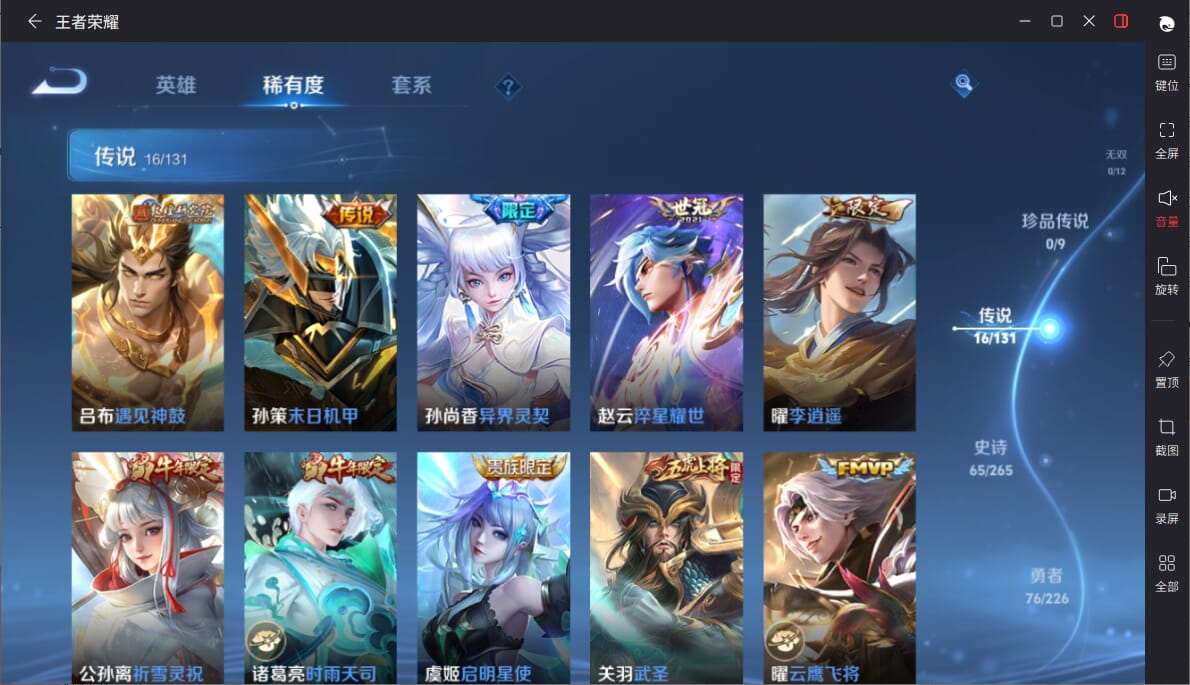 WZCMW3398625王者荣耀账号详情图3