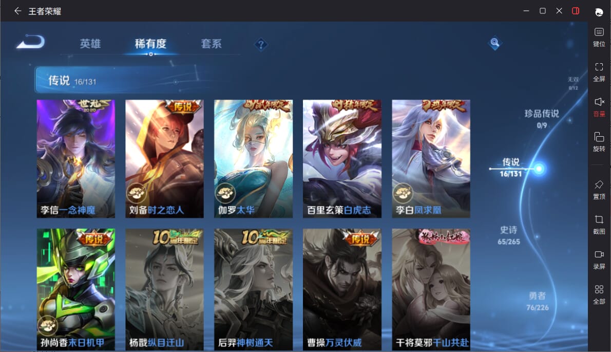 WZCMW3398625王者荣耀账号详情图5