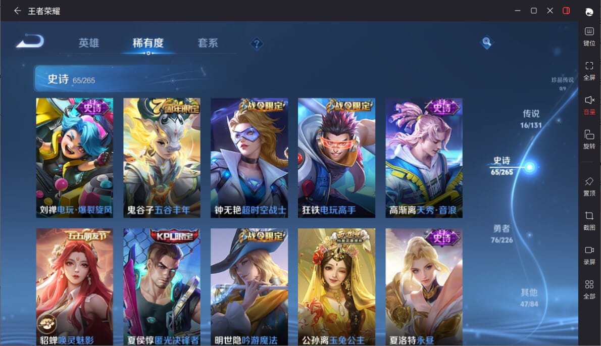 WZCMW3398625王者荣耀账号详情图6