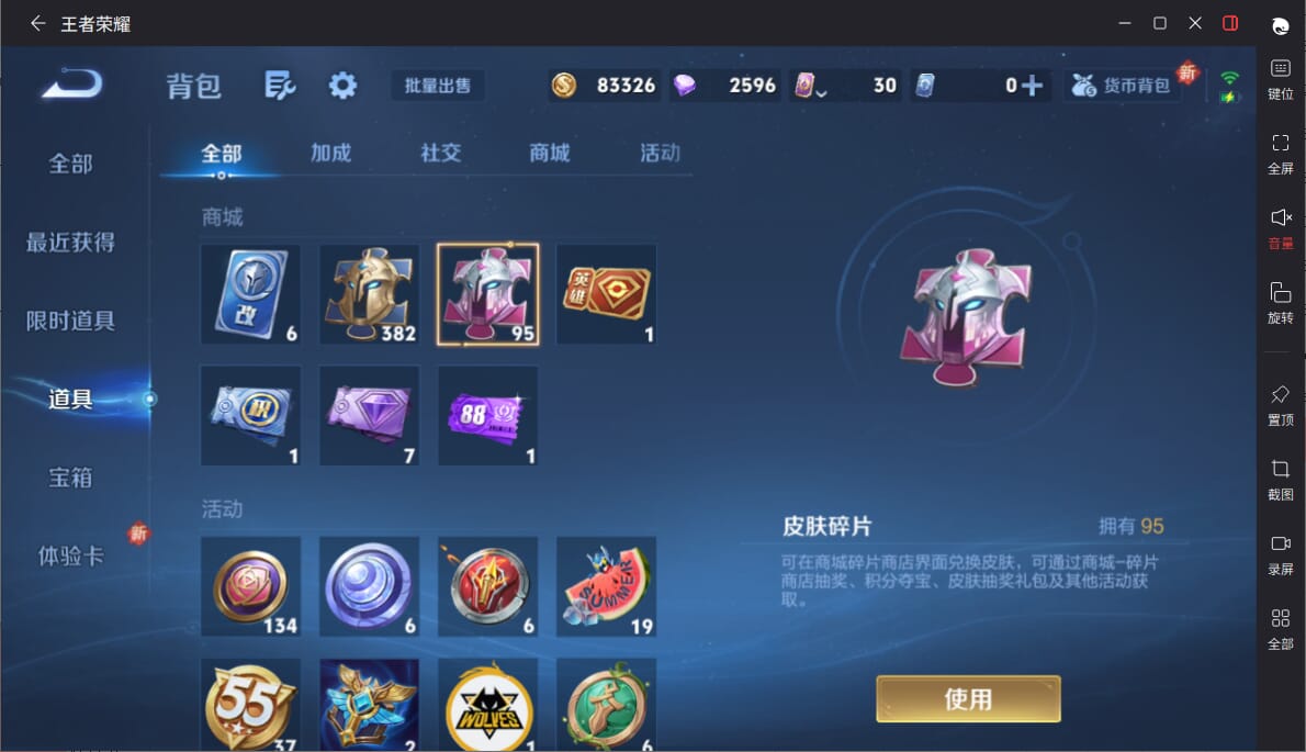 WZCMW3398625王者荣耀账号详情图16