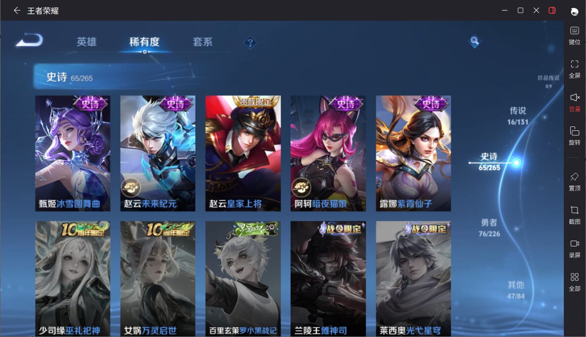 WZCMW3398625王者荣耀账号详情图11