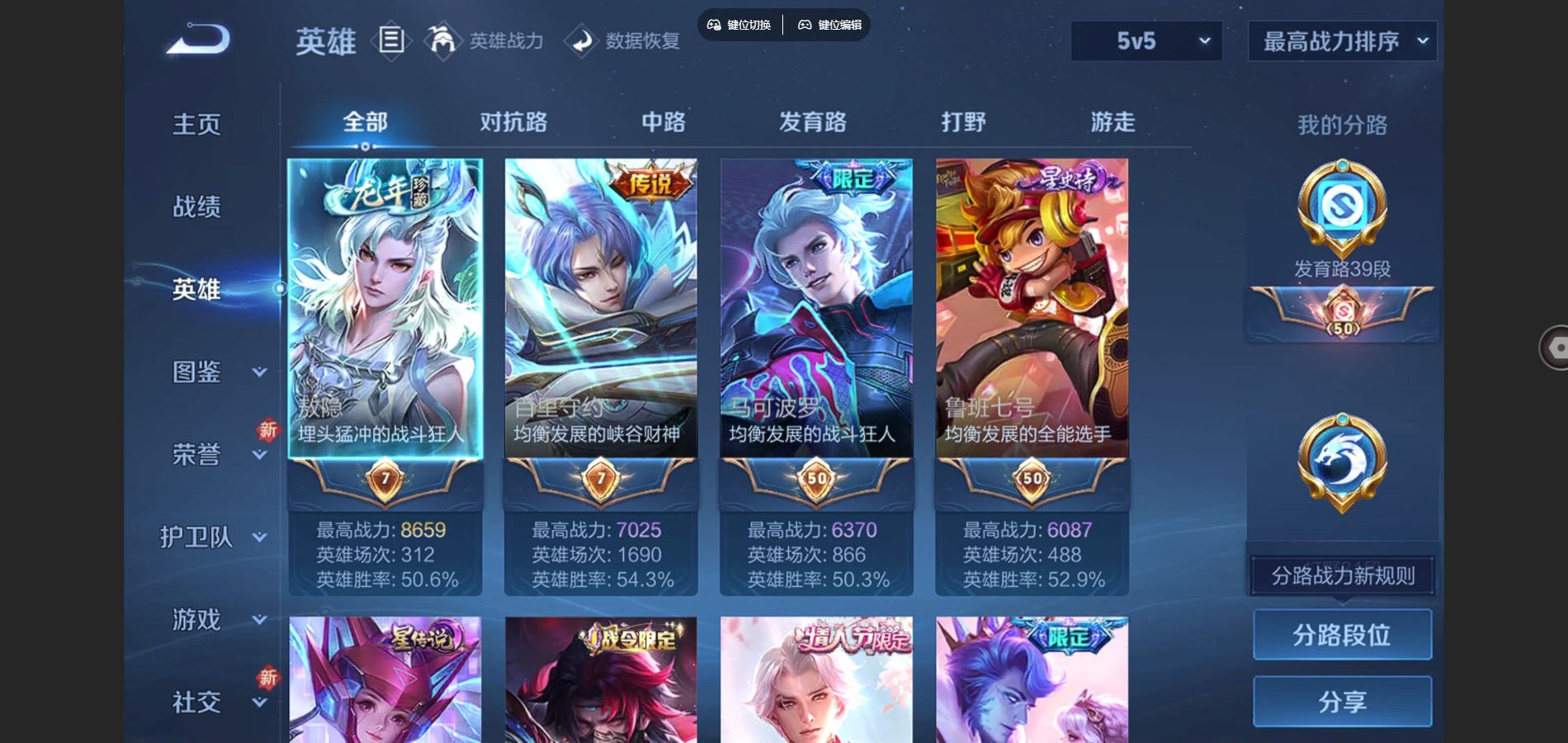 WZCMW3398715王者荣耀账号详情图2