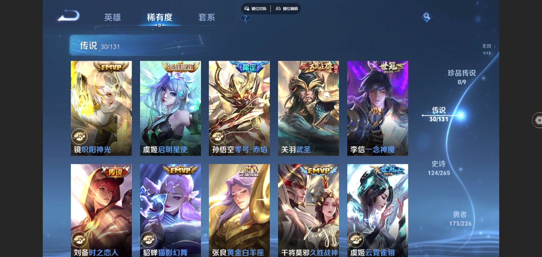 WZCMW3398715王者荣耀账号详情图12