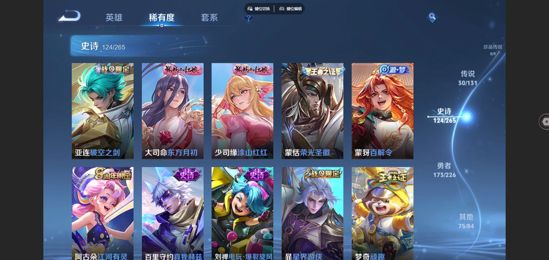 WZCMW3398715王者荣耀账号详情图18