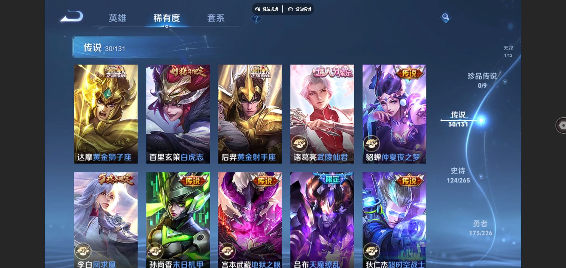 WZCMW3398715王者荣耀账号详情图14