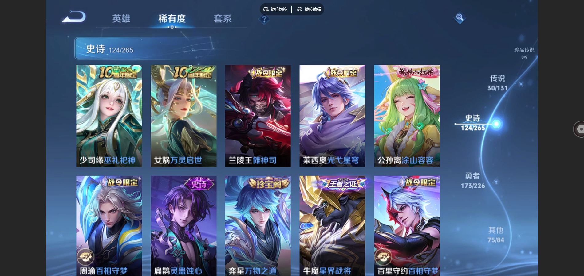 WZCMW3398715王者荣耀账号详情图13