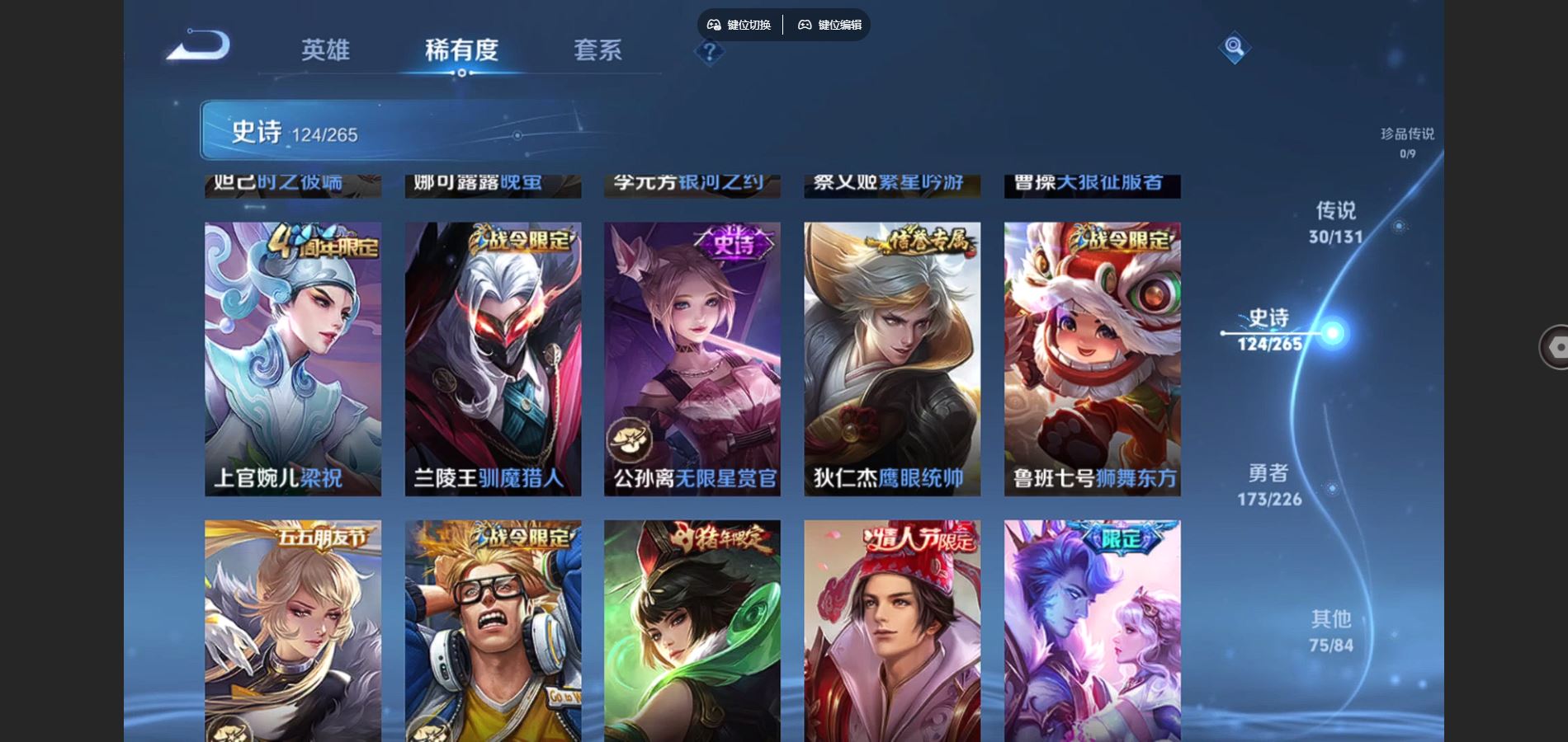 WZCMW3398715王者荣耀账号详情图19