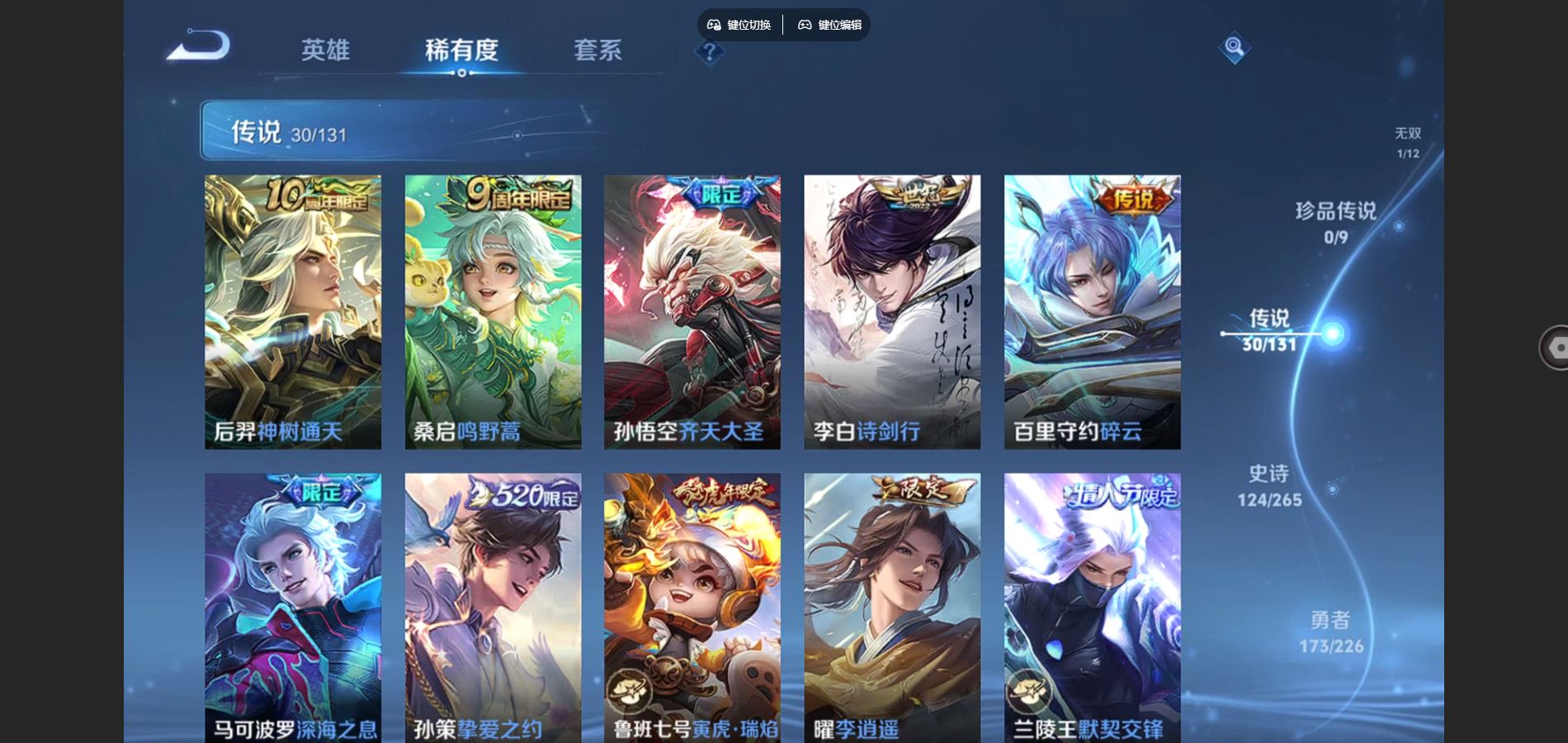 WZCMW3398715王者荣耀账号详情图11