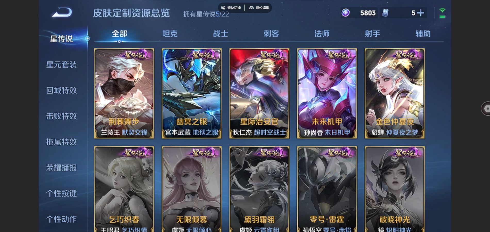 WZCMW3398715王者荣耀账号详情图4