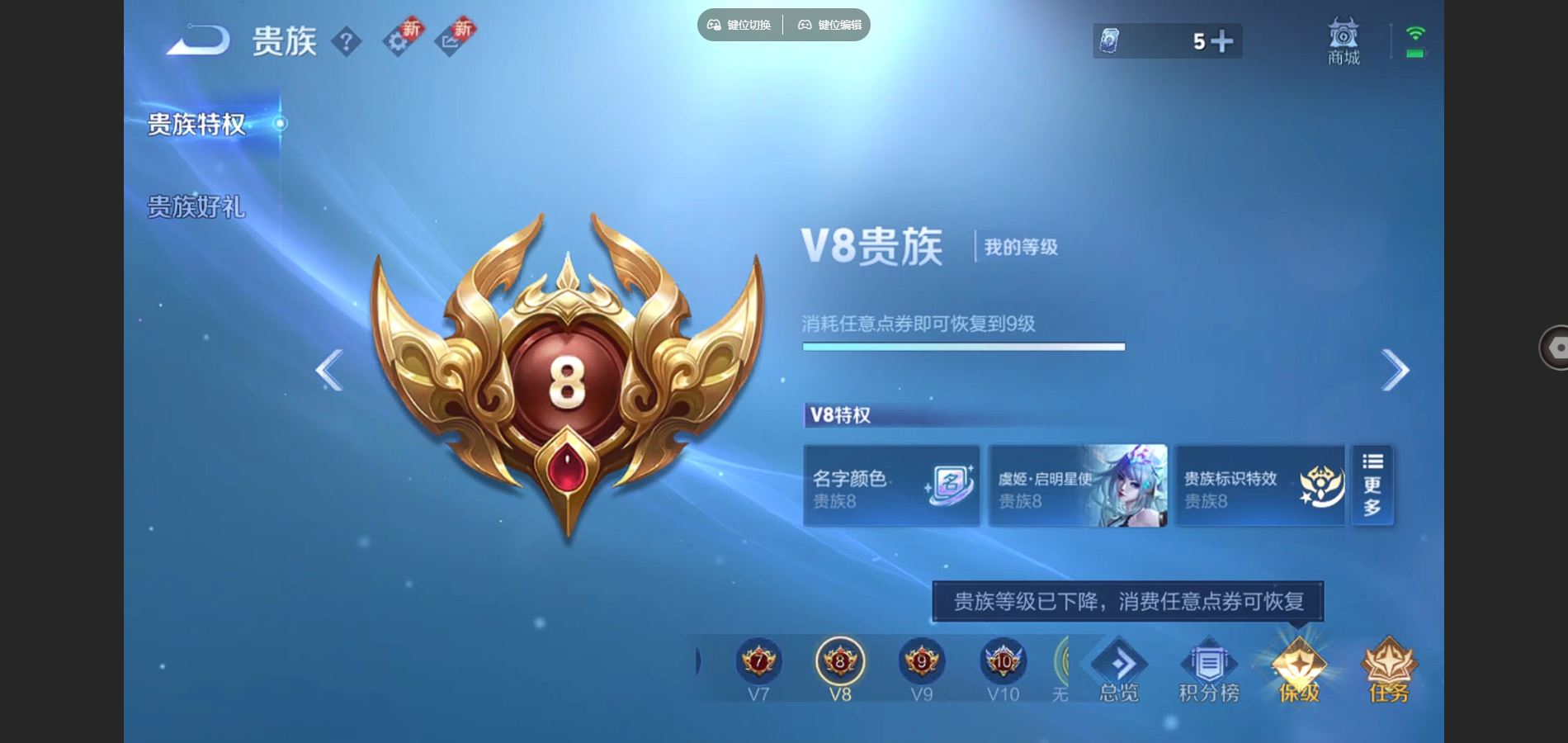 WZCMW3398715王者荣耀账号详情图3