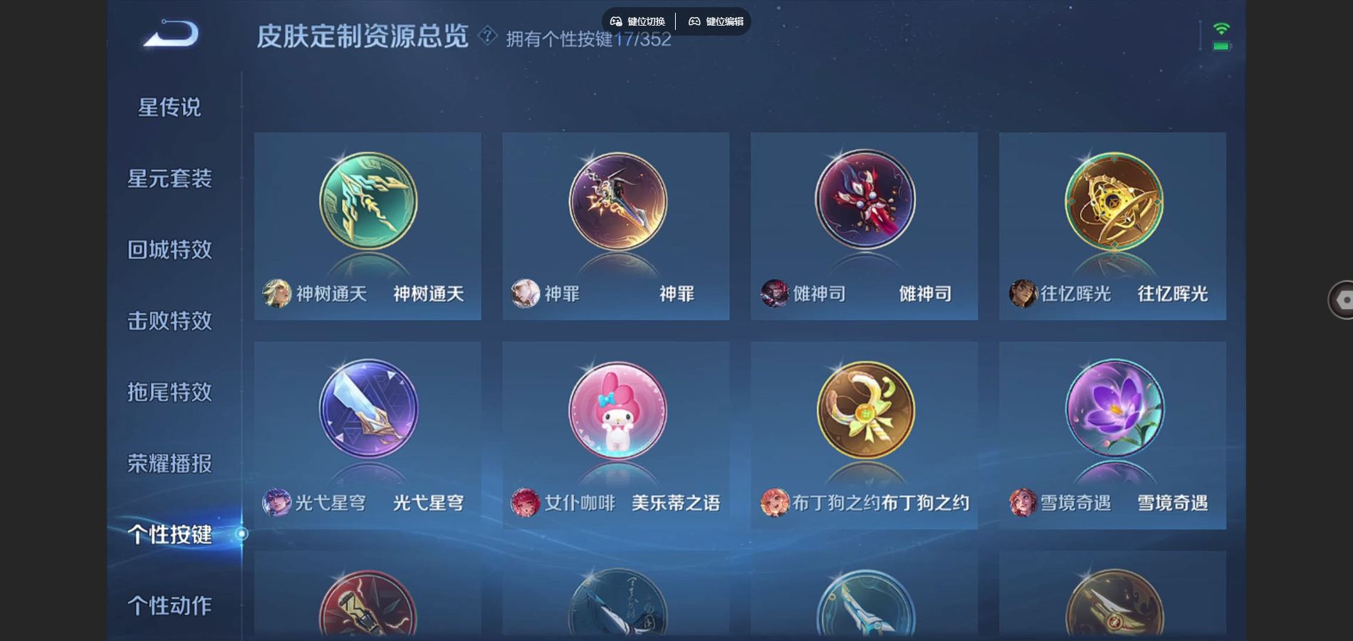 WZCMW3398715王者荣耀账号详情图20