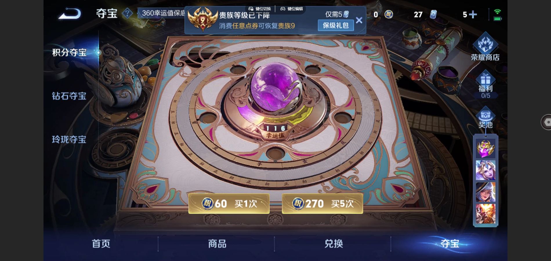 WZCMW3398715王者荣耀账号详情图25