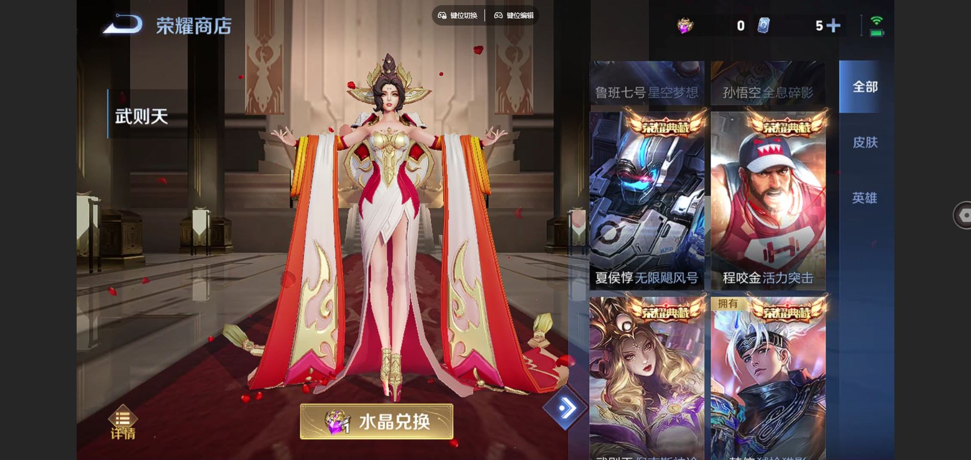 WZCMW3398715王者荣耀账号详情图28