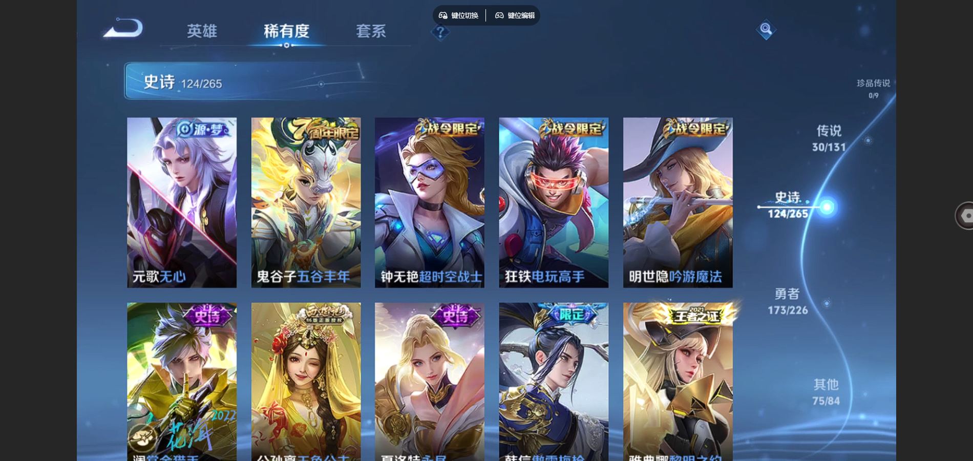 WZCMW3398715王者荣耀账号详情图26