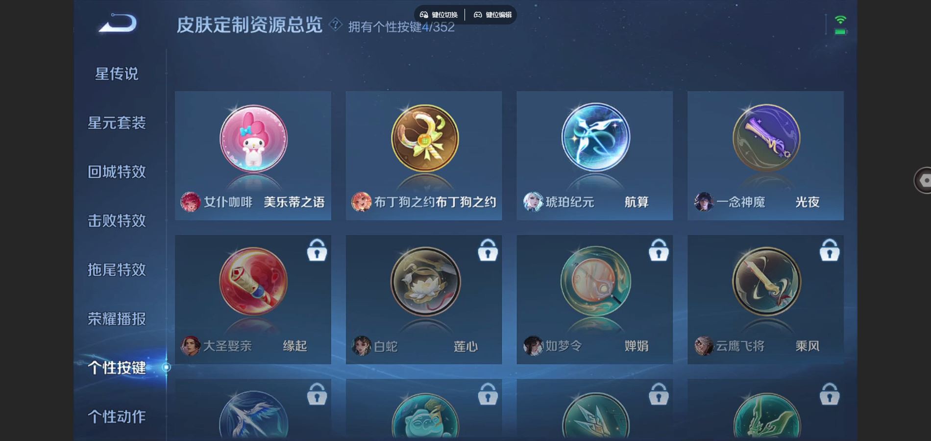 WZCMW3398713王者荣耀账号详情图7