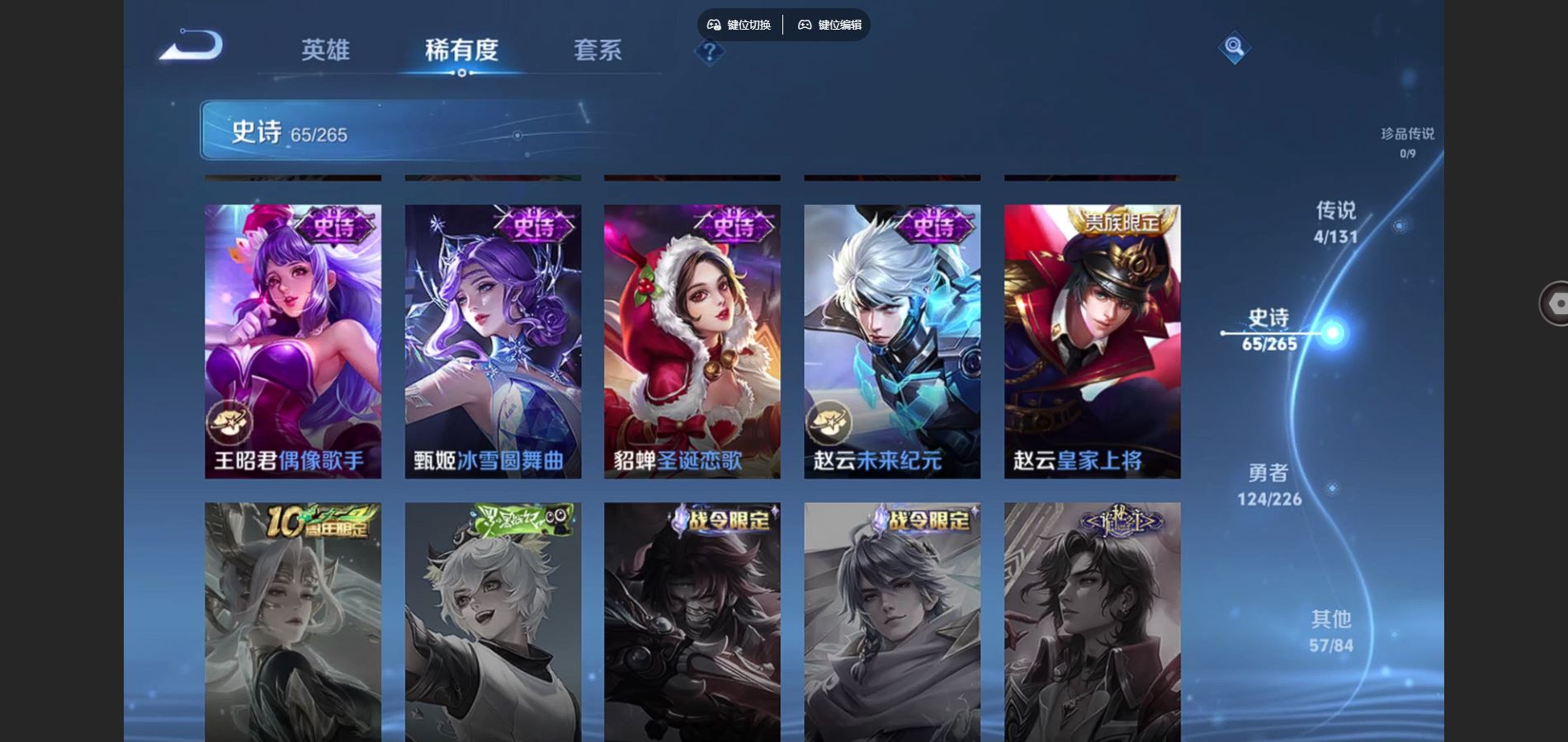 WZCMW3398713王者荣耀账号详情图8