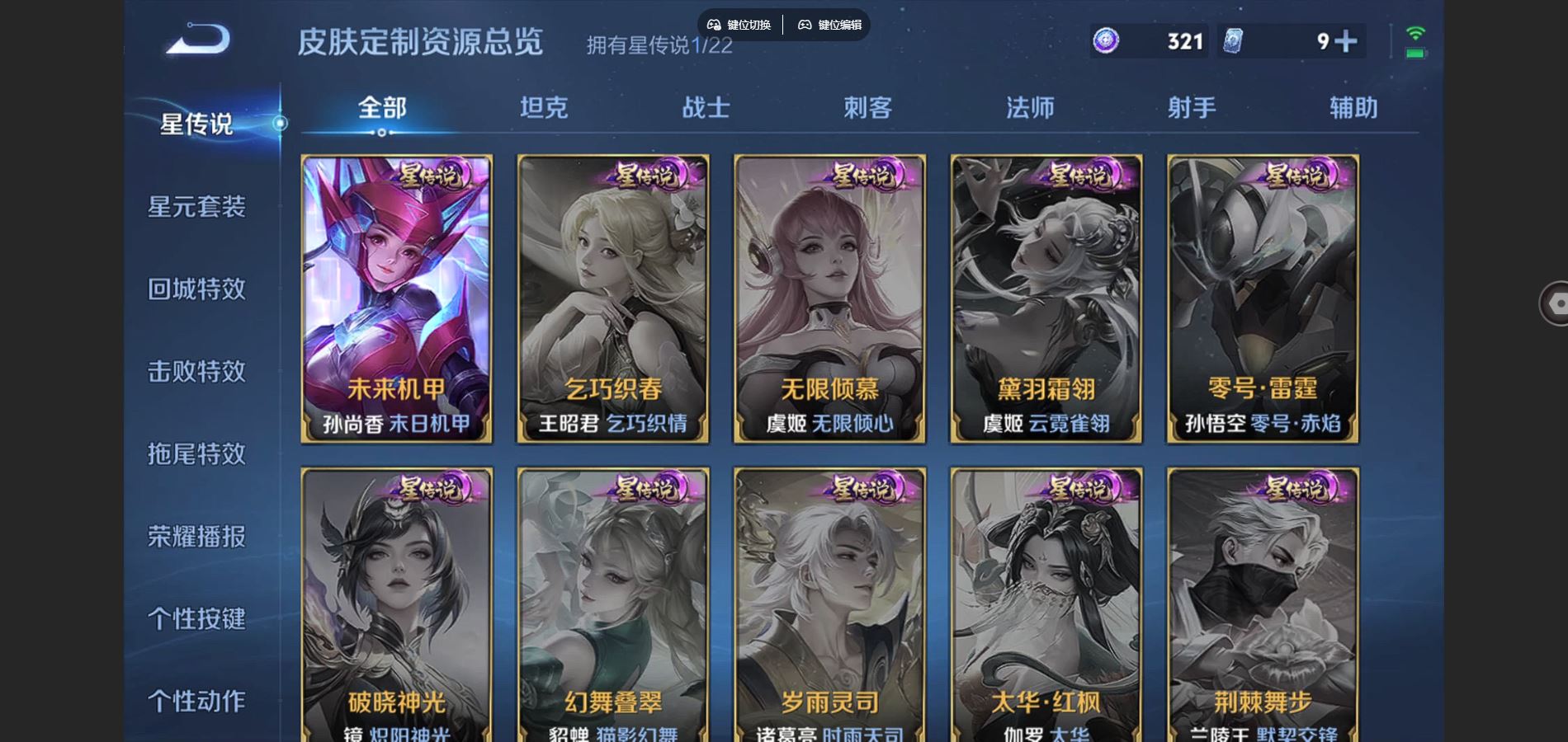 WZCMW3398713王者荣耀账号详情图4