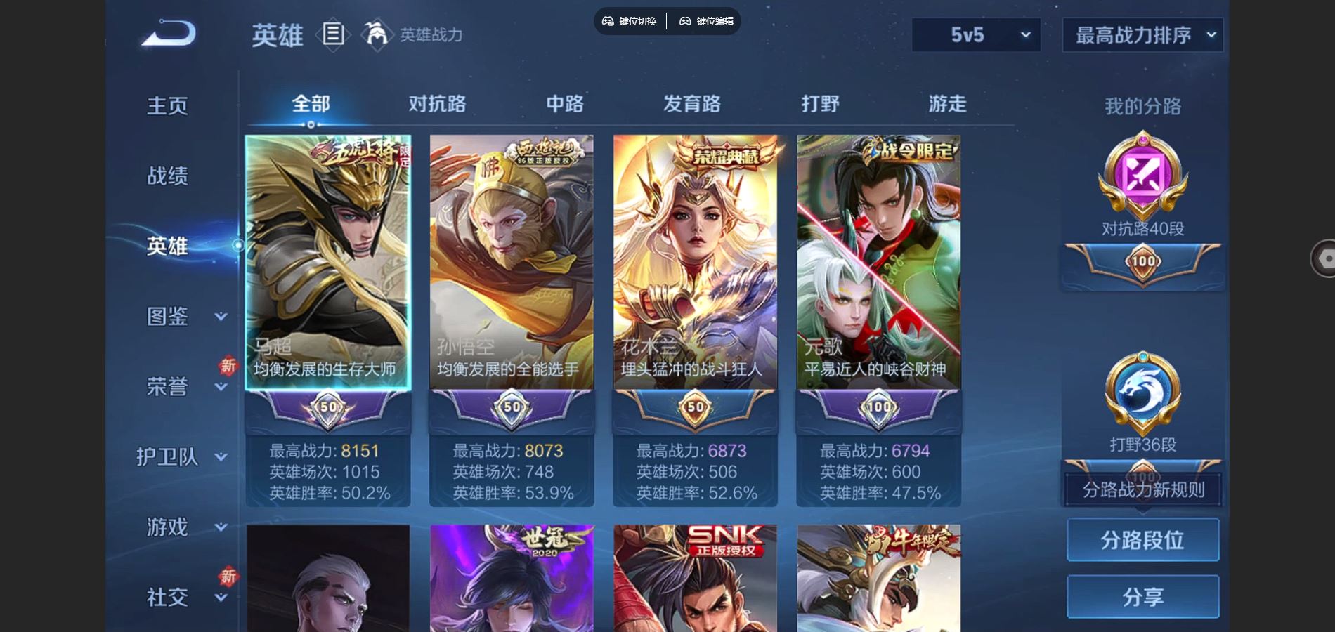 WZCMW3398713王者荣耀账号详情图2