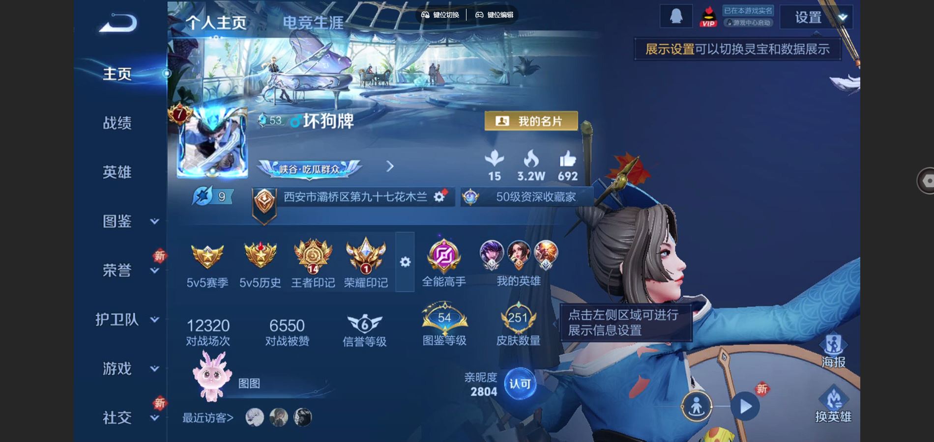 王者荣耀账号安卓QQ126英雄-251皮肤--V7-251皮肤1典藏4传说 对抗路40段 打野36段  1星传说 未来机