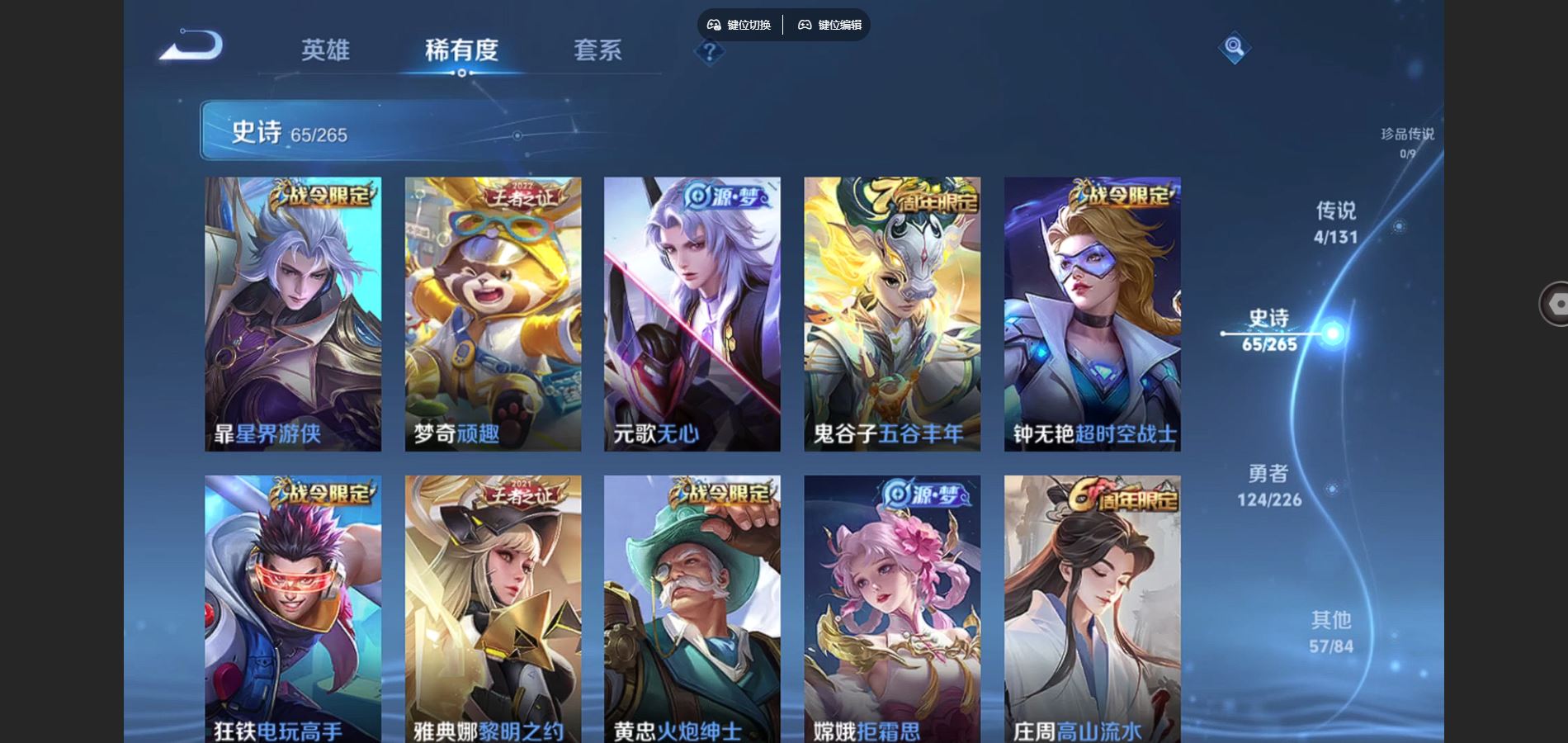 WZCMW3398713王者荣耀账号详情图15