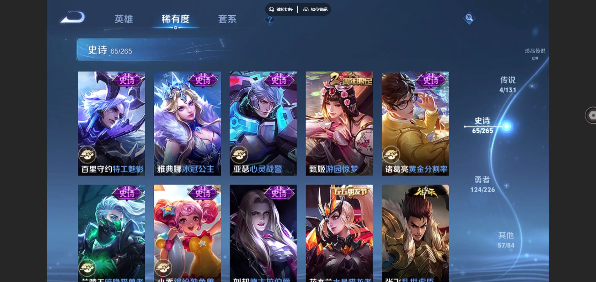 WZCMW3398713王者荣耀账号详情图13