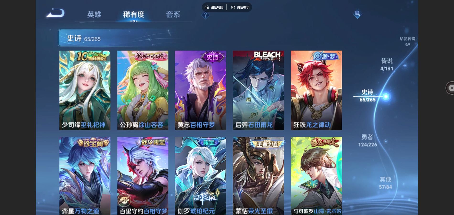 WZCMW3398713王者荣耀账号详情图16