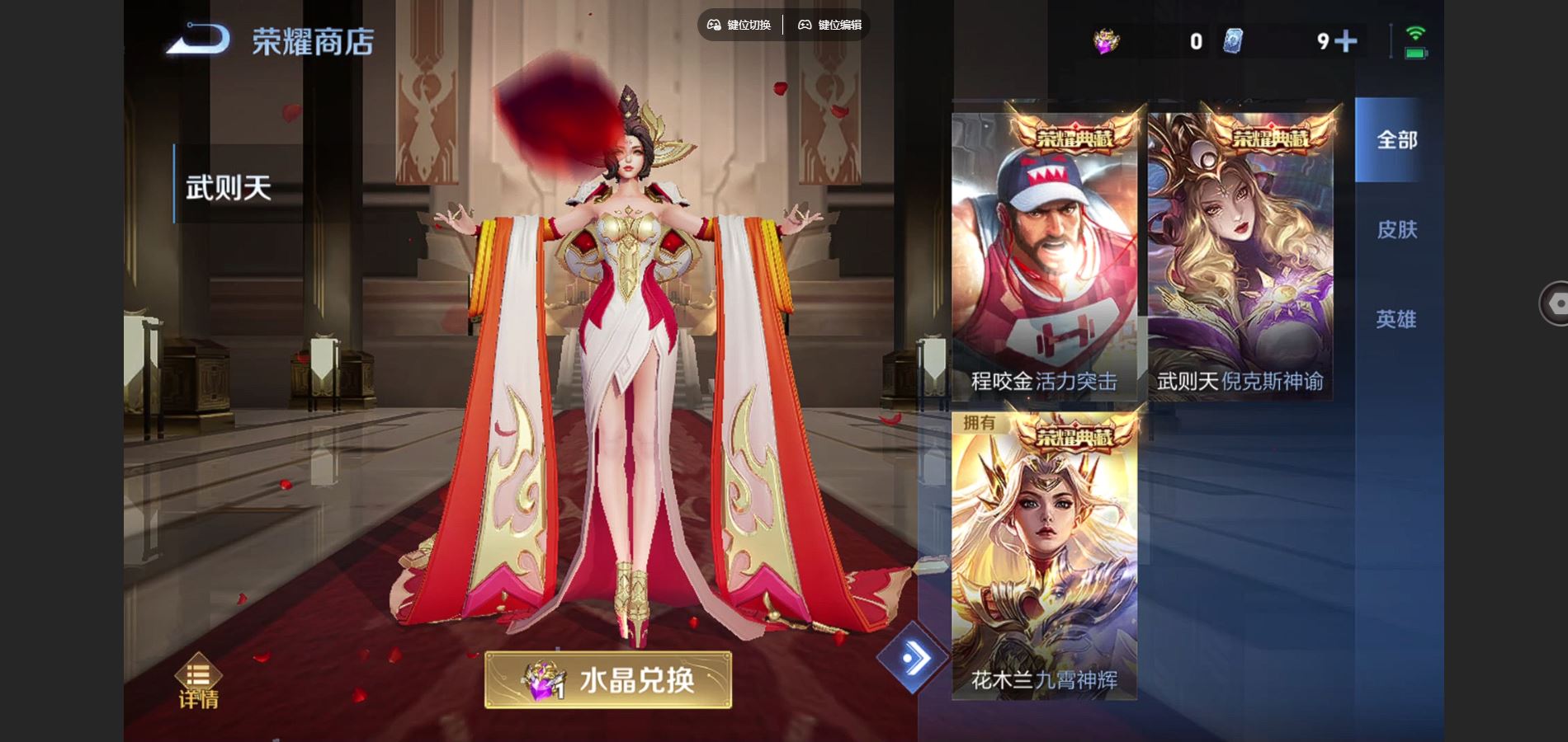 WZCMW3398713王者荣耀账号详情图12