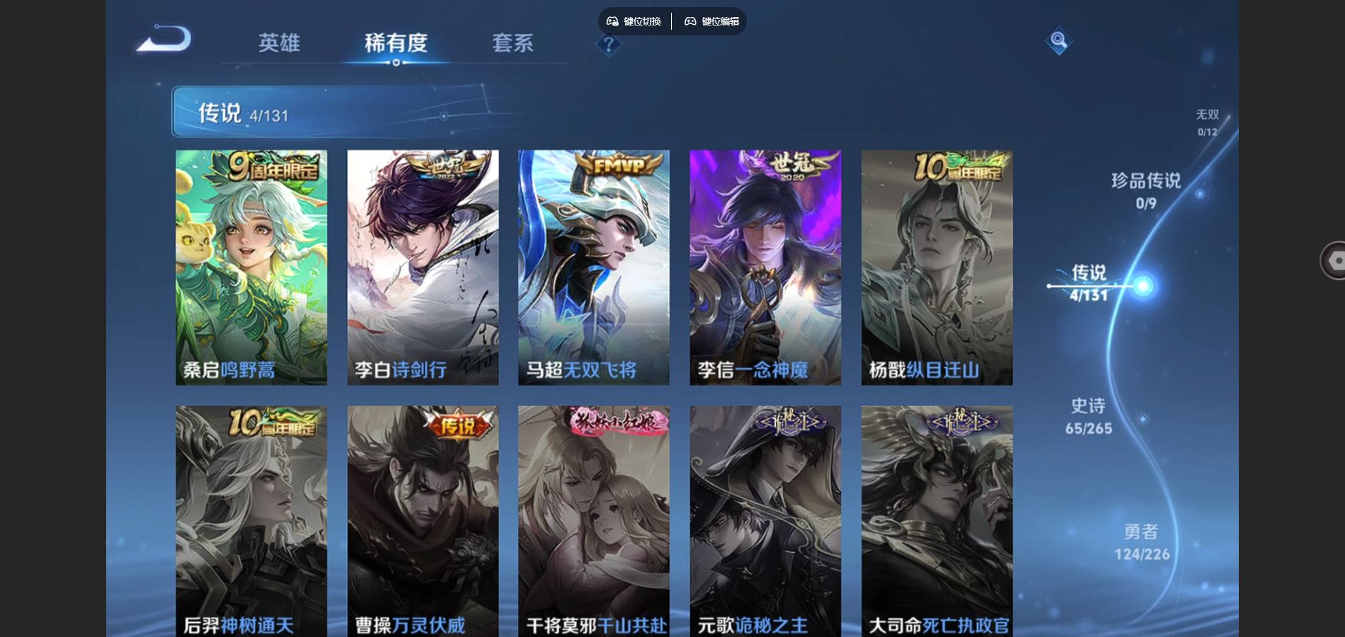 WZCMW3398713王者荣耀账号详情图11