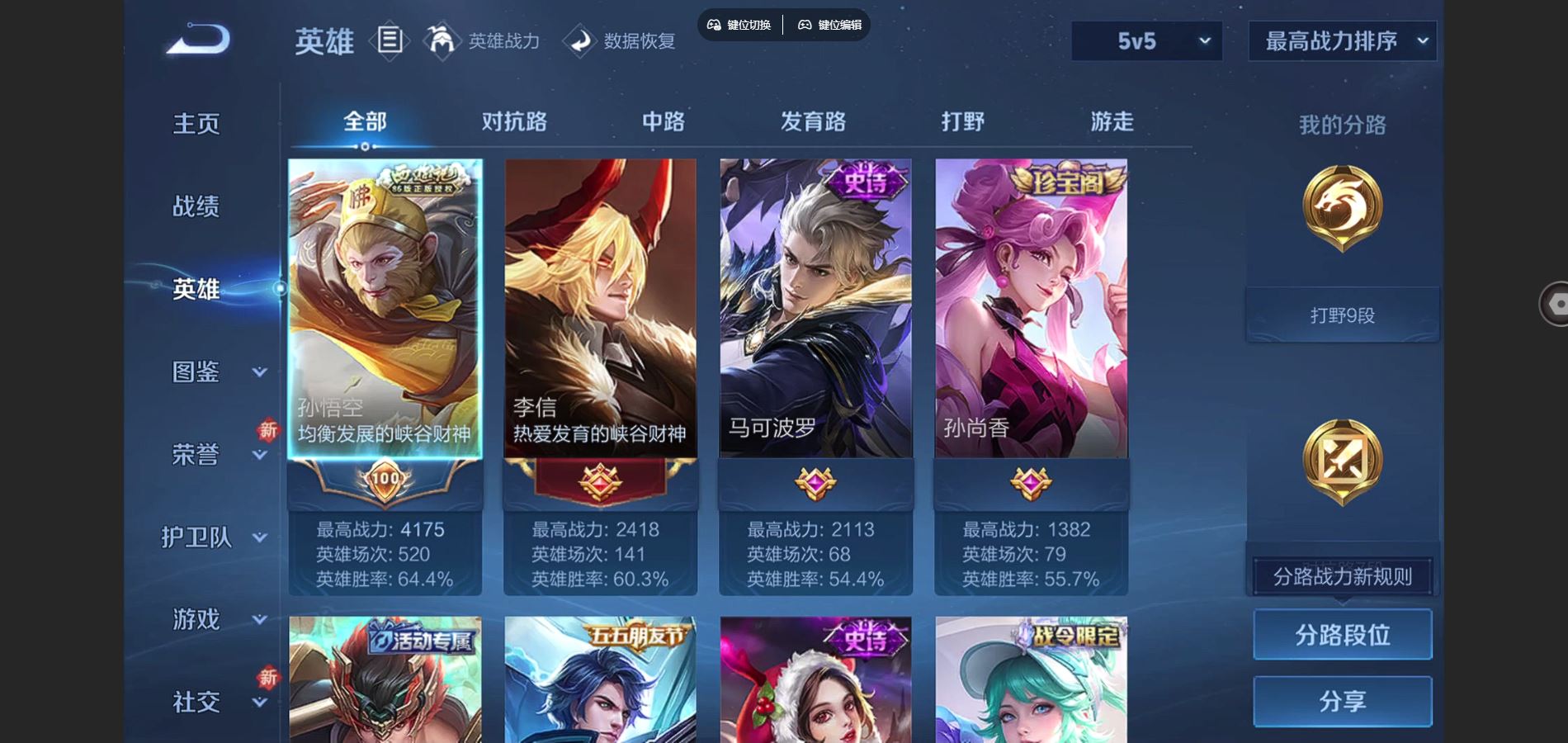 WZCMW3398710王者荣耀账号详情图2