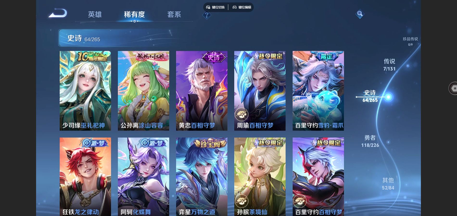 WZCMW3398710王者荣耀账号详情图11