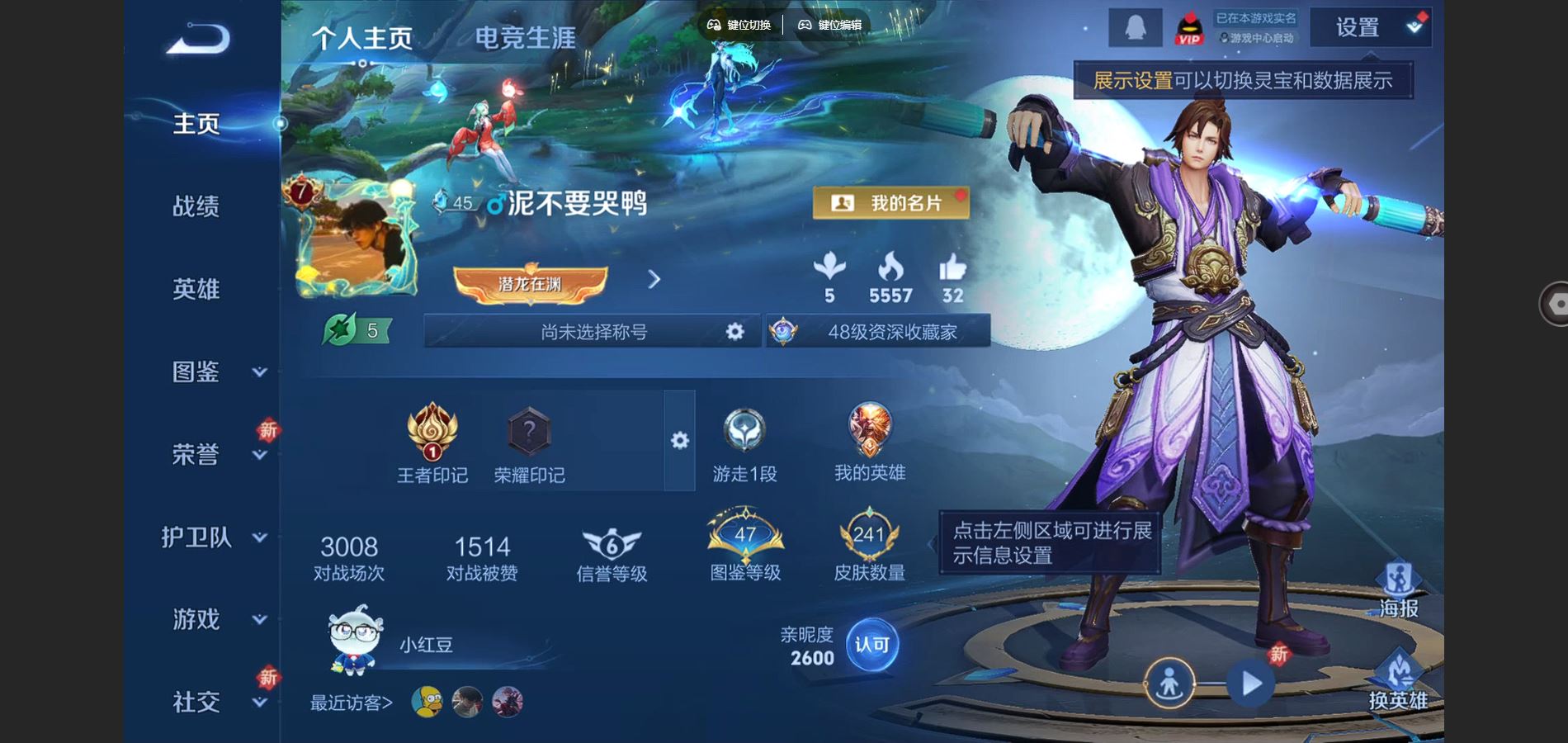 王者荣耀账号安卓QQ125英雄-241皮肤--V7-241皮肤7传说 【传说】 幻光神枪 鸣野蒿 游龙清影 云鹰飞将 久