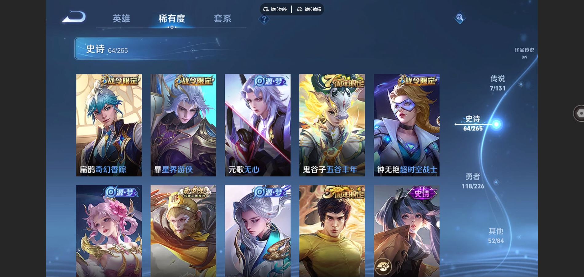 WZCMW3398710王者荣耀账号详情图8