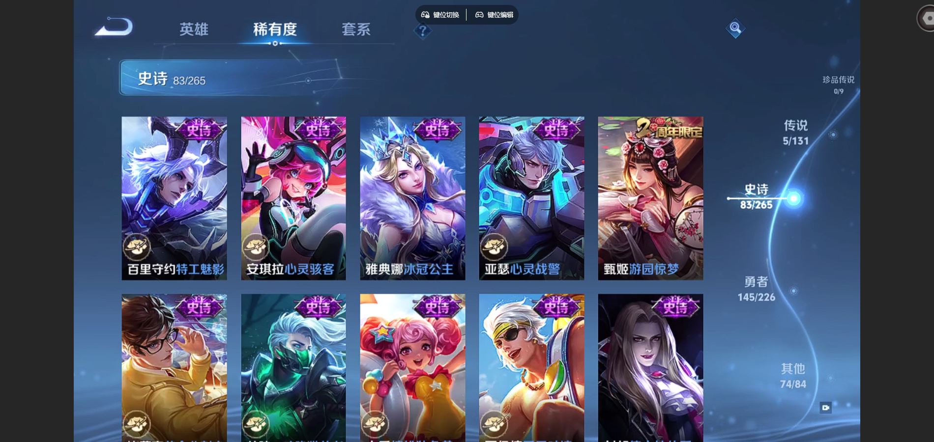 WZCMW3398707王者荣耀账号详情图9