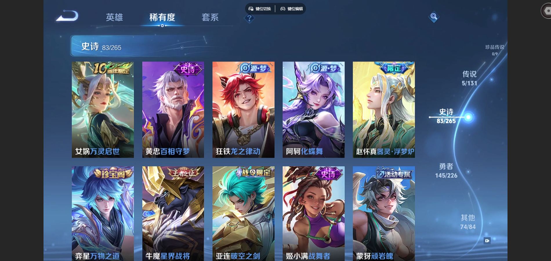 WZCMW3398707王者荣耀账号详情图12