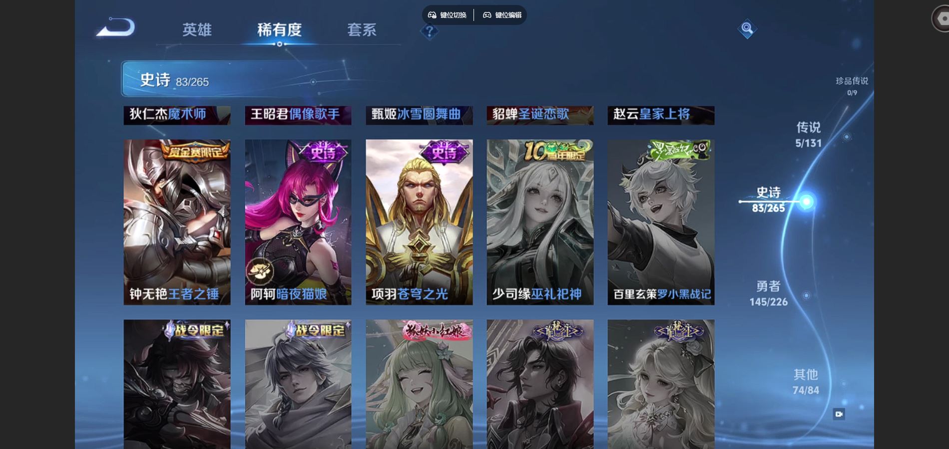 WZCMW3398707王者荣耀账号详情图14