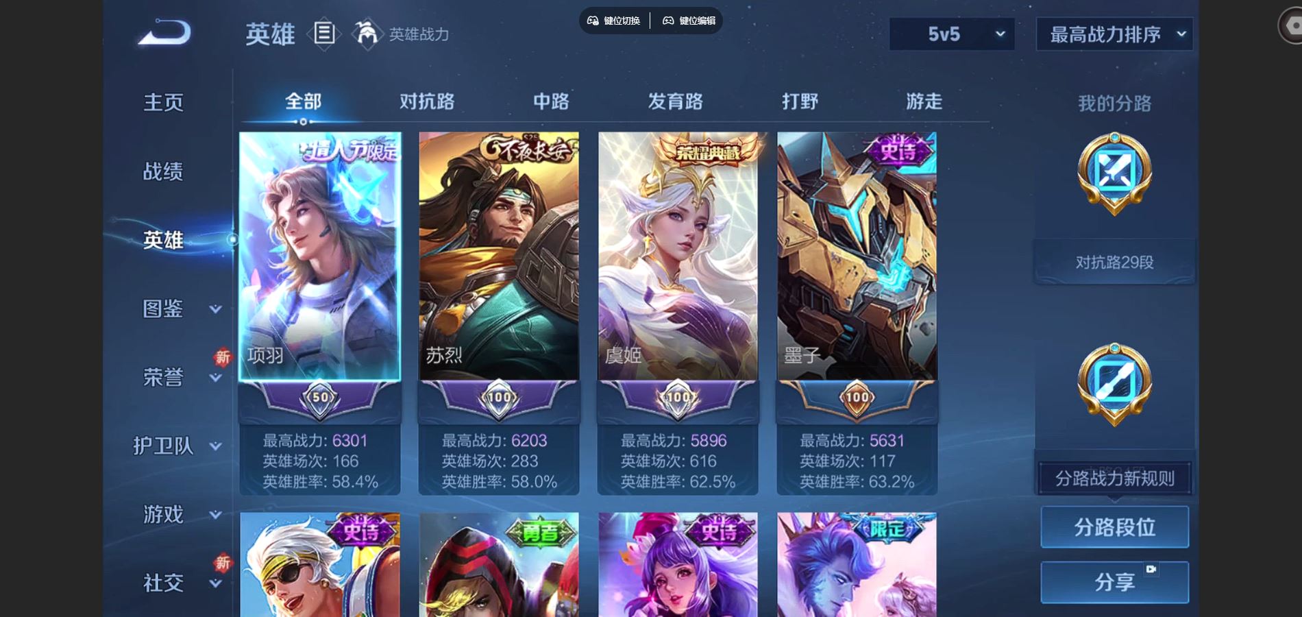 WZCMW3398707王者荣耀账号详情图2