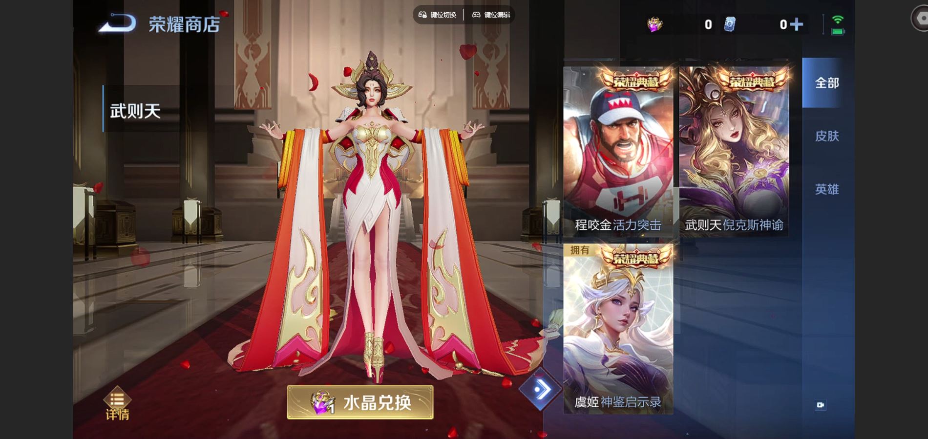 WZCMW3398707王者荣耀账号详情图13