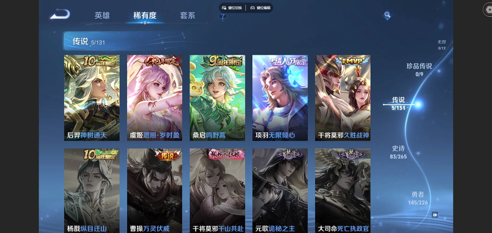 WZCMW3398707王者荣耀账号详情图11