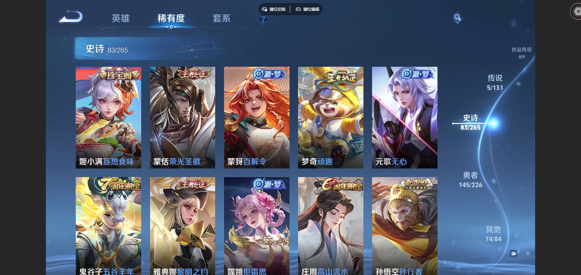 WZCMW3398707王者荣耀账号详情图8