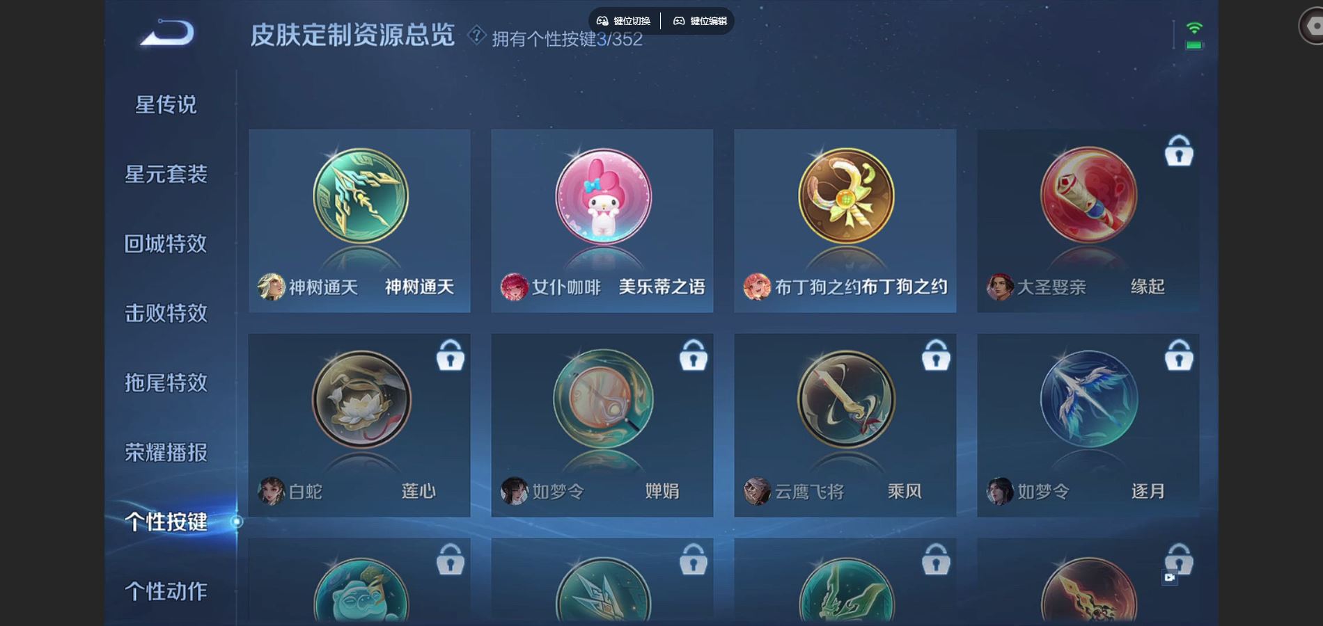 WZCMW3398707王者荣耀账号详情图5