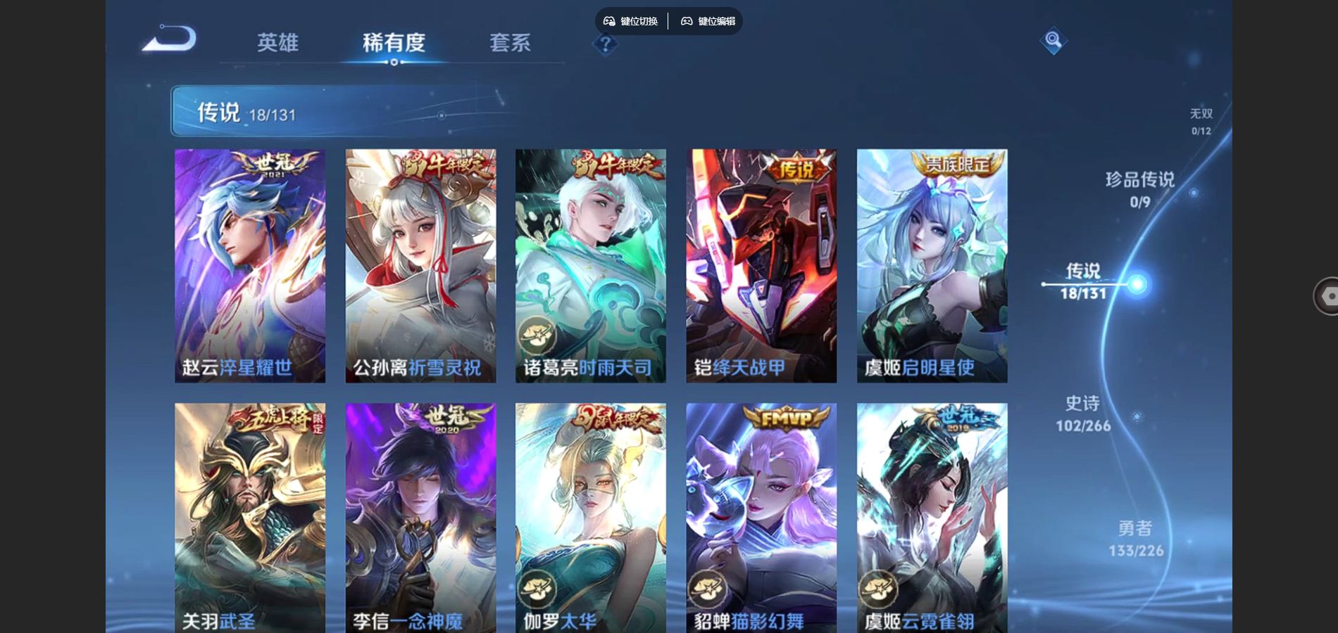 WZCMW3398706王者荣耀账号详情图6