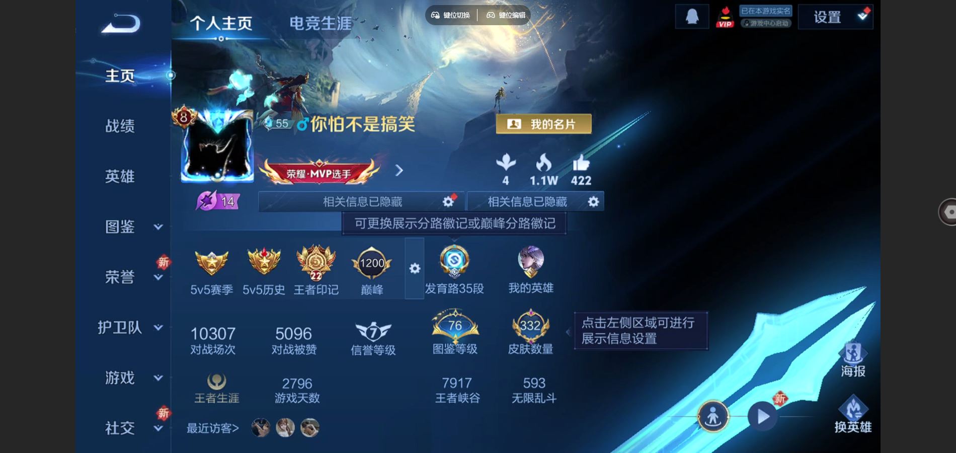 王者荣耀账号苹果QQ127英雄-332皮肤--V8-332皮肤2典藏18传说 游走42段 发育路35段 金标刘禅 金标吕