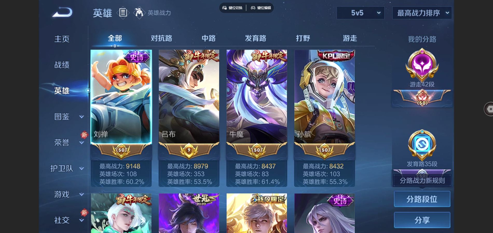 WZCMW3398706王者荣耀账号详情图2