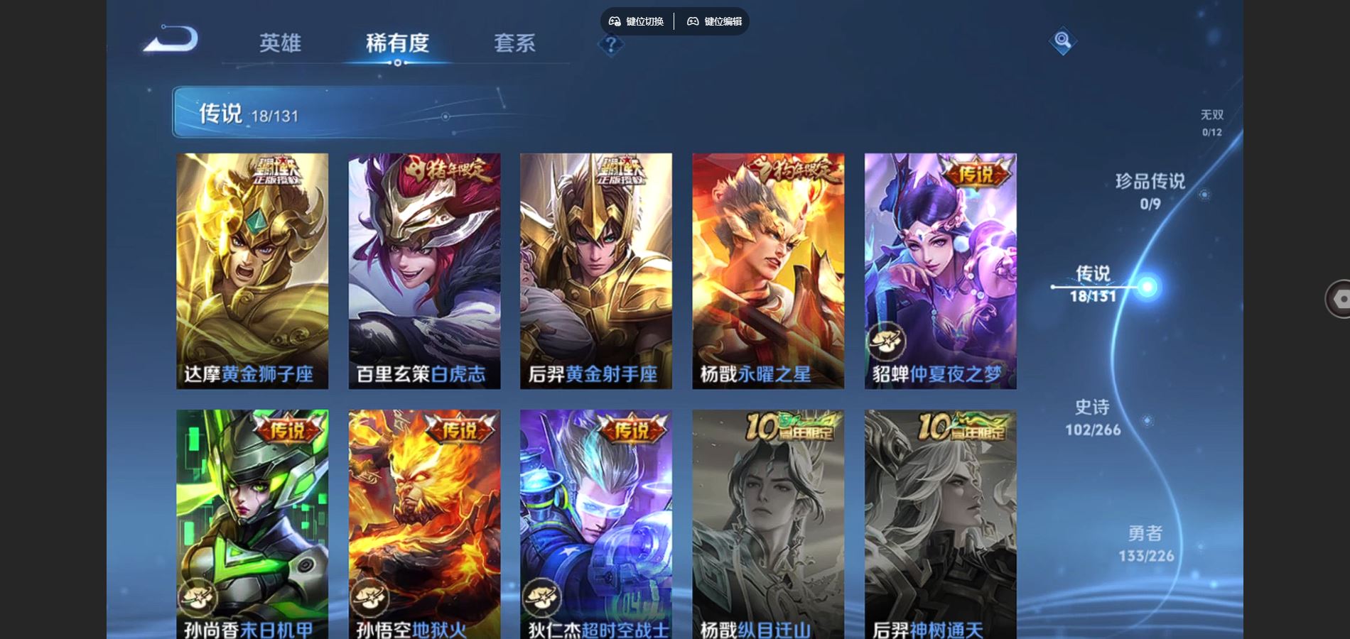 WZCMW3398706王者荣耀账号详情图7