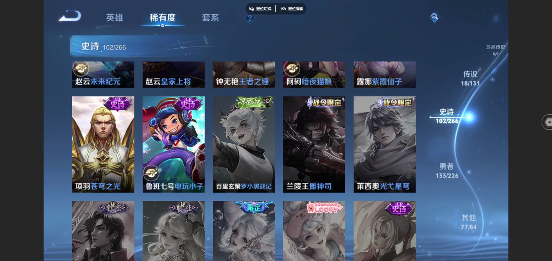 WZCMW3398706王者荣耀账号详情图18